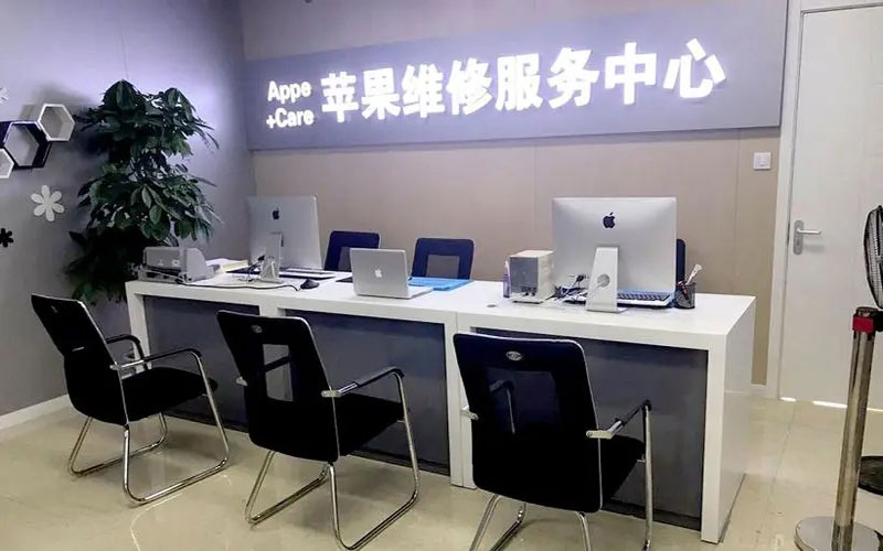 北京东城区北京苹果维修服务网点